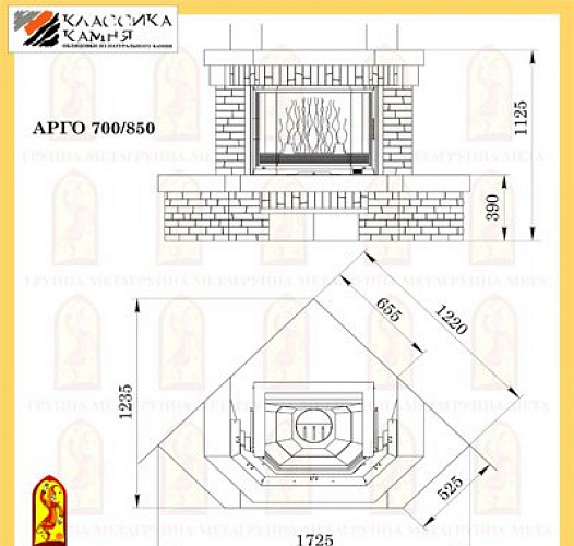 Мета арго 700/850 с топкой призма 700п_1